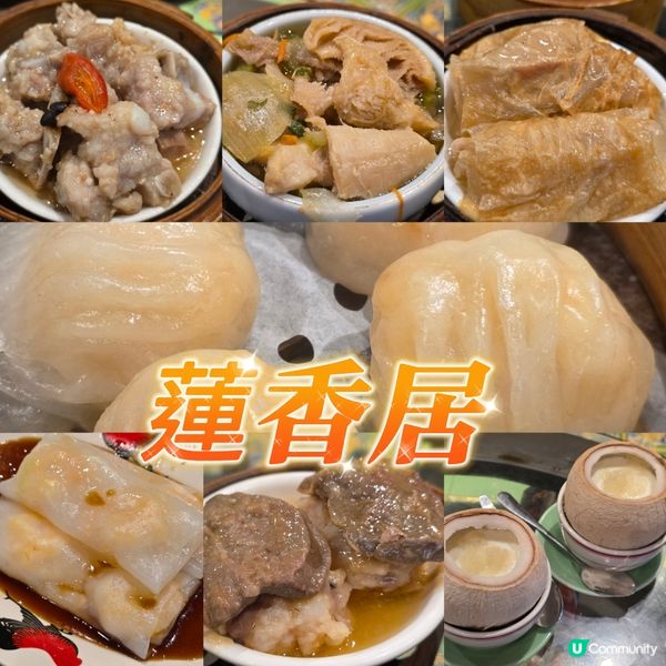旺角復古點心！懷舊手工味🥟