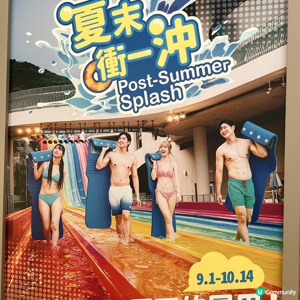 海洋公園水上樂園攻略💦🏄‍♂️🏊‍♂️