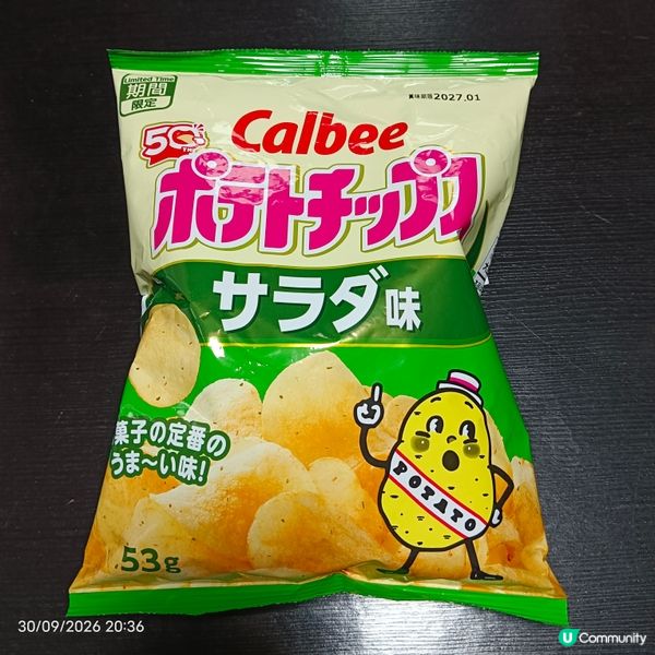 日版卡樂b薯片（沙律味）
