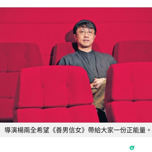 《善男信女》楊兩全首執導長片為都市人壓力尋根究柢