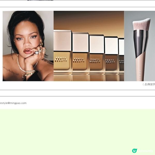 beauty news：Rihanna多元膚色粉底液