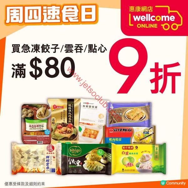 惠康本週熱選：多啦A夢聯乘UHA味覺糖、萬聖節限定汽水及網店速食優惠！