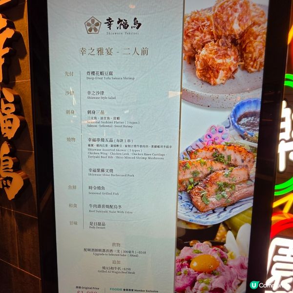 抵食居酒屋｜氛圍感滿滿嘅幸福鳥🍢