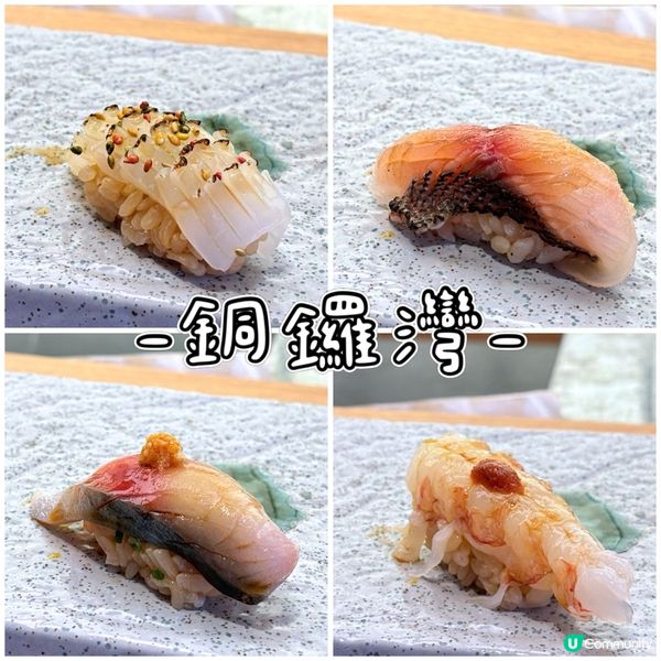 銅鑼灣 - 鮨政