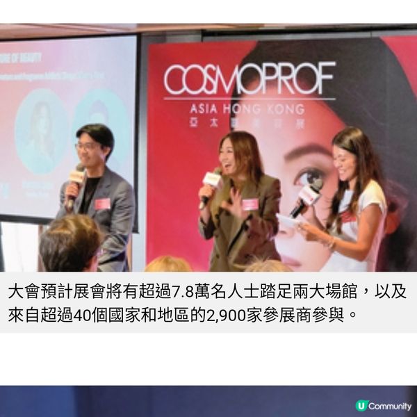 亞太區美容展11月重臨香江