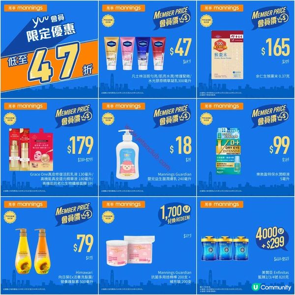 萬寧本週狂賞：精選個人護理、健康產品限時激減，更有迪士尼精品換領！