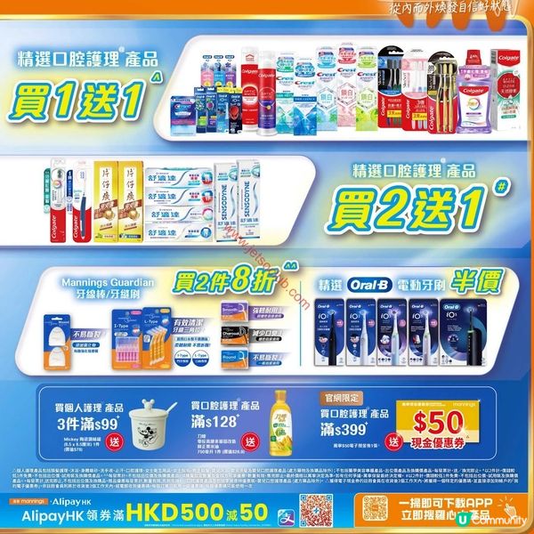萬寧本週狂賞：精選個人護理、健康產品限時激減，更有迪士尼精品換領！