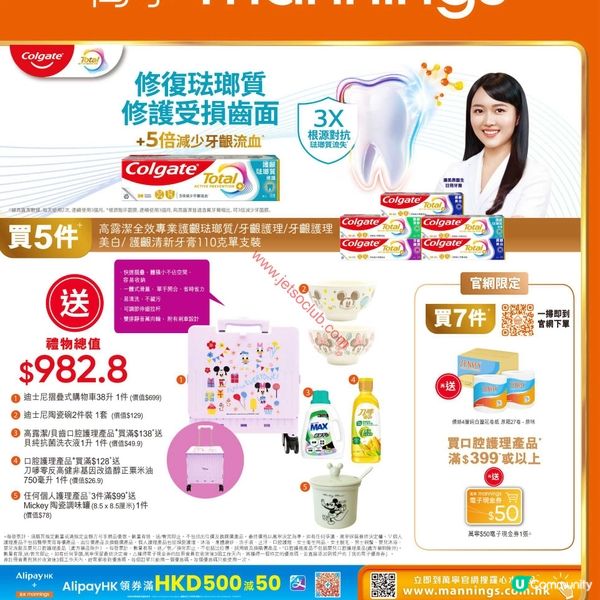 萬寧本週狂賞：精選個人護理、健康產品限時激減，更有迪士尼精品換領！