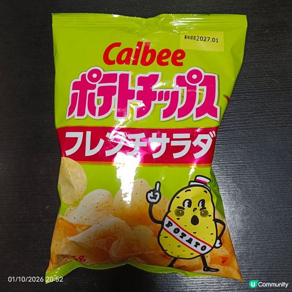 呢隻好食好多