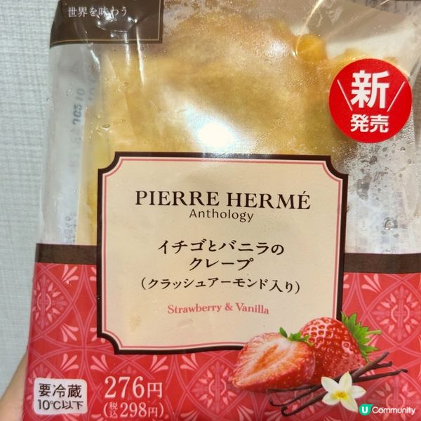 FamilyMart Pierre Hermé草莓香草可麗餅