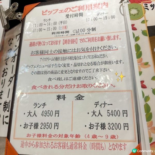 東京¥4,950 果実園 Lunch Buffet 值得嗎？