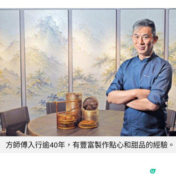 八玥翡翠新派中菜方偉良師傅細說點心40載

