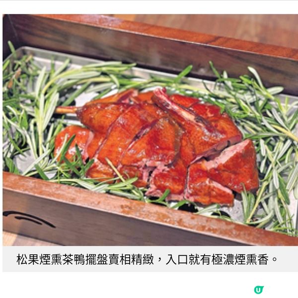 八玥翡翠新派中菜方偉良師傅細說點心40載

