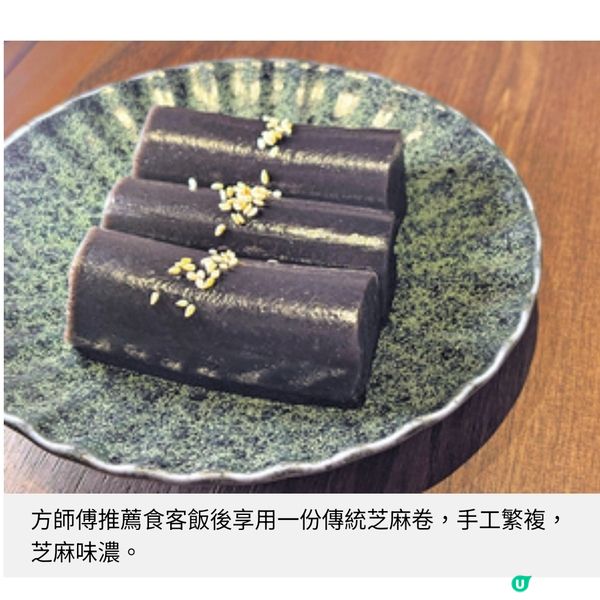 八玥翡翠新派中菜方偉良師傅細說點心40載

