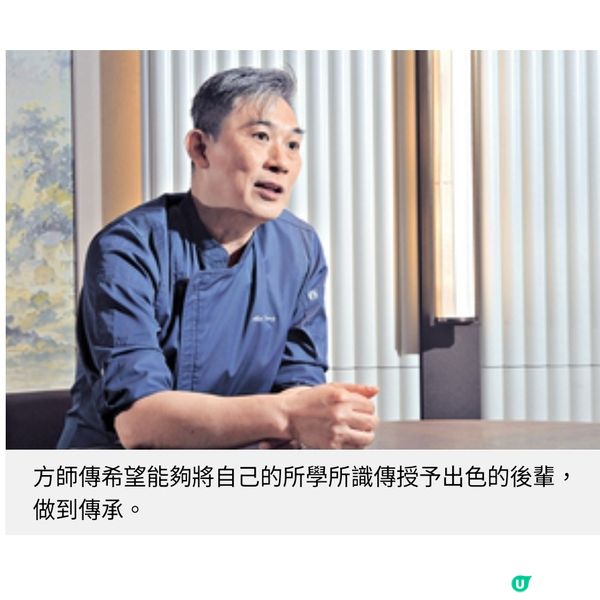 八玥翡翠新派中菜方偉良師傅細說點心40載

