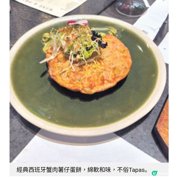 官涌Tapas