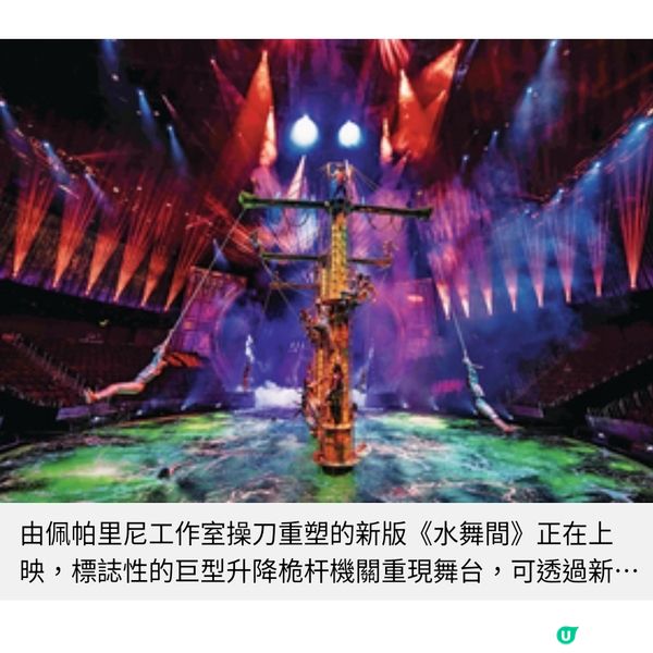 雲南風土意象引入餐桌 澳門天頤四手演繹秋季菌香