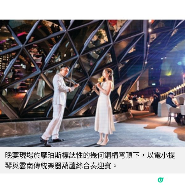 雲南風土意象引入餐桌 澳門天頤四手演繹秋季菌香
