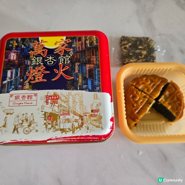 今年的月餅