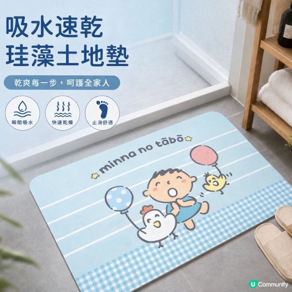 Sanrio四款浴室吸水墊登場