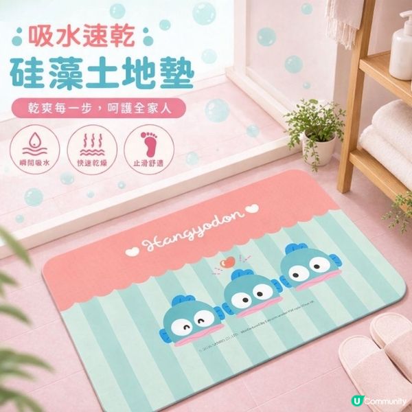 Sanrio四款浴室吸水墊登場
