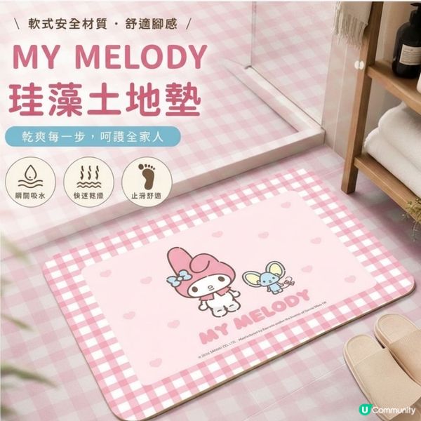 Sanrio四款浴室吸水墊登場