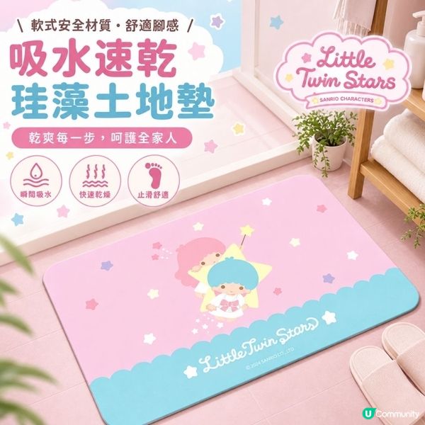 Sanrio四款浴室吸水墊登場