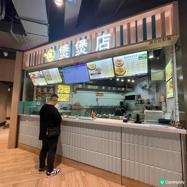 🤍紅磡。煲煲店