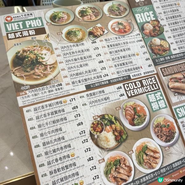 🩷選擇豐富又份量多嘅越南菜