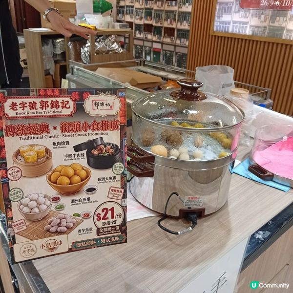重溫香港味道！崇光超巿懷舊美食展✈️
