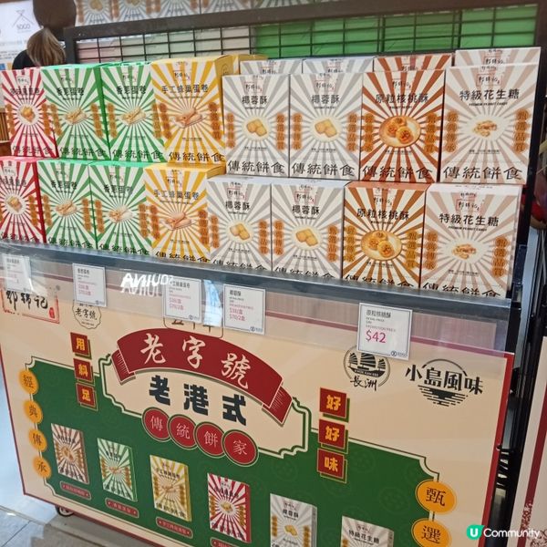 重溫香港味道！崇光超巿懷舊美食展✈️