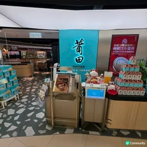 莆田活鰻孖寶$298！🐟