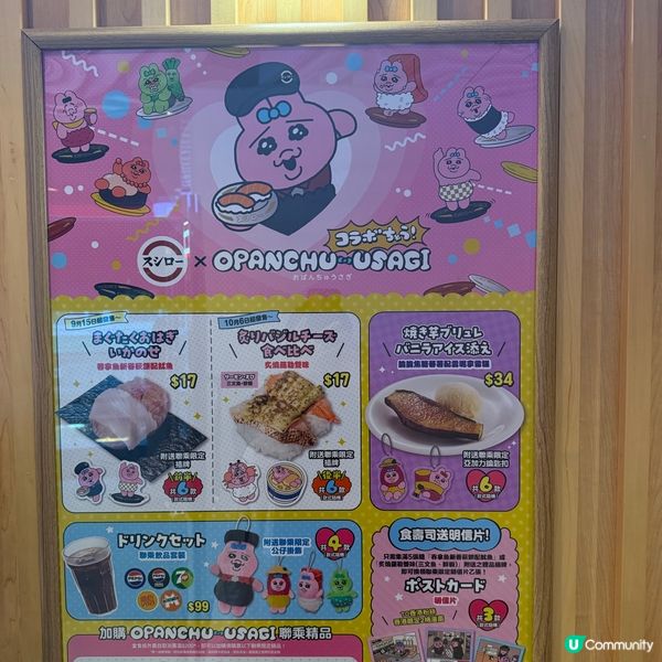 \由壽司郎店員Opanchu Usagi帶你入座!💖/