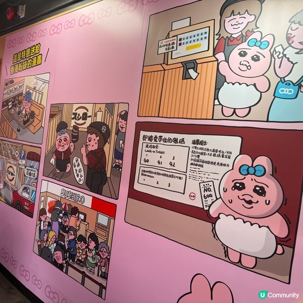 \由壽司郎店員Opanchu Usagi帶你入座!💖/