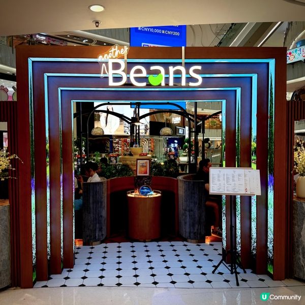 精緻美味@another Beans