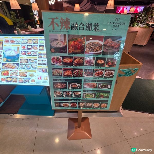 樂富必食湘菜🥢暖胃靚湯