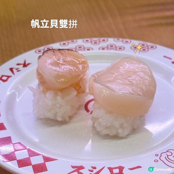 日本壽司郎 × 布甸狗聯名及最新壽司! 