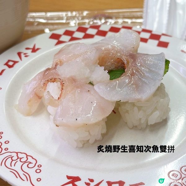 日本壽司郎 × 布甸狗聯名及最新壽司! 