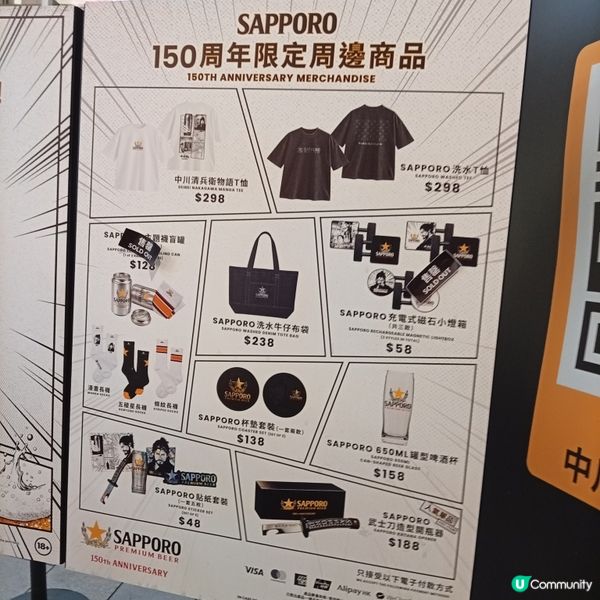 銅鑼灣SAPPORO免費生啤！🍻