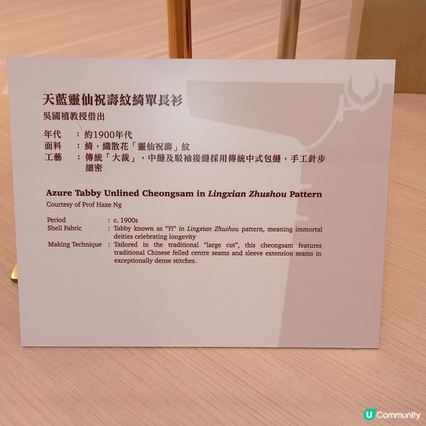 中式長衫華裳雅韻展-太古廣場✨