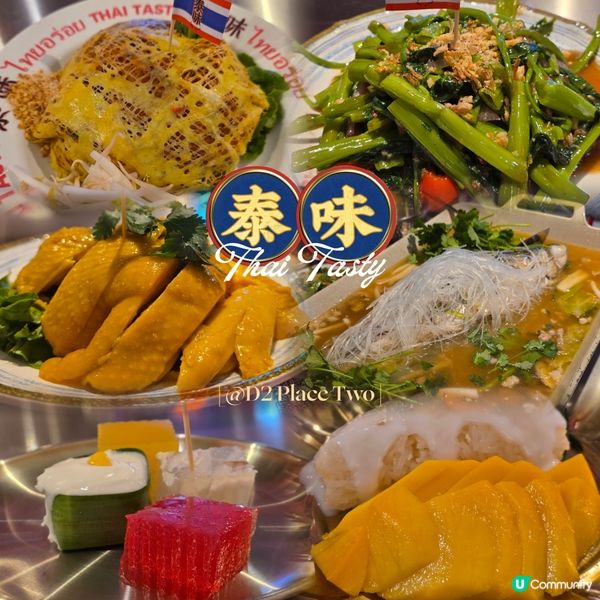 荔枝角必食正宗泰菜！🇹🇭