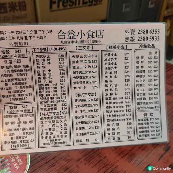太子高質地道茶記😋