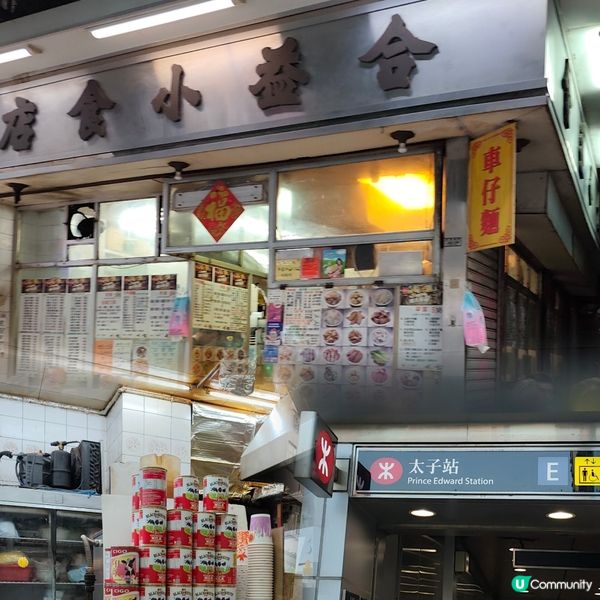 太子高質地道茶記😋