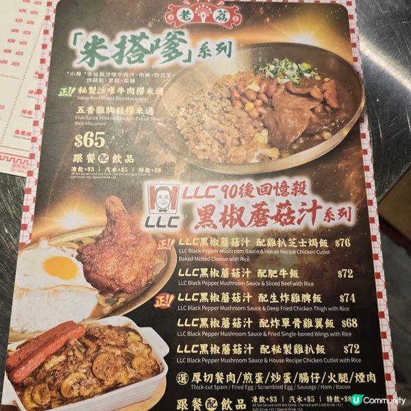返港必食邪惡茶記！😋