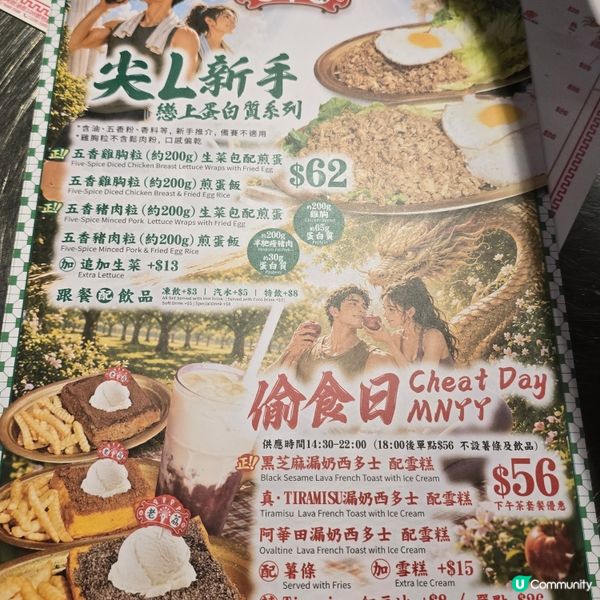 返港必食邪惡茶記！😋
