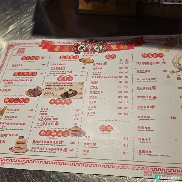 返港必食邪惡茶記！😋