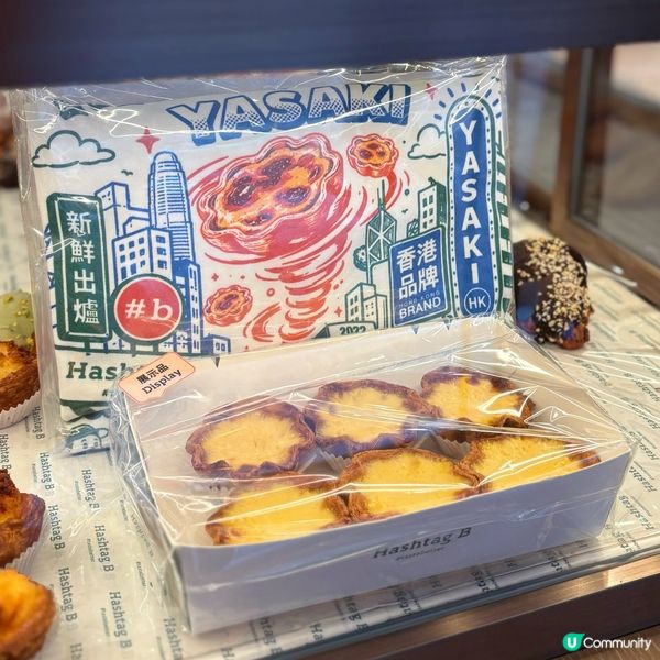 Bakery X 潮流品牌聯乘撻！🔥