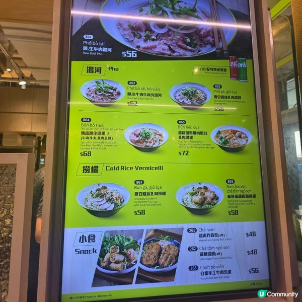 下午茶平平地越南生牛河