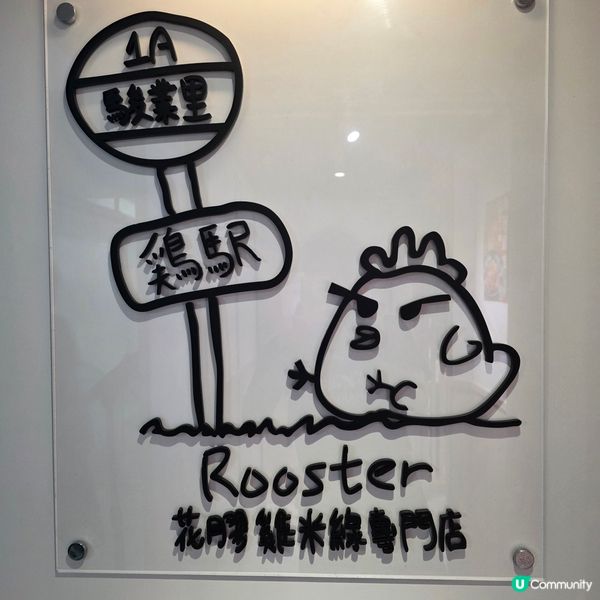 高質觀塘雞駅花膠雞米線專門店