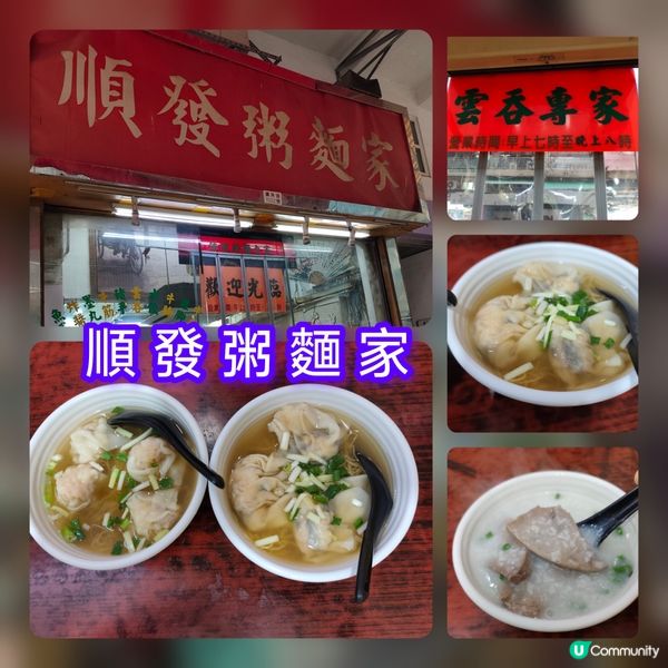 旺角老字號雲吞麵！😋